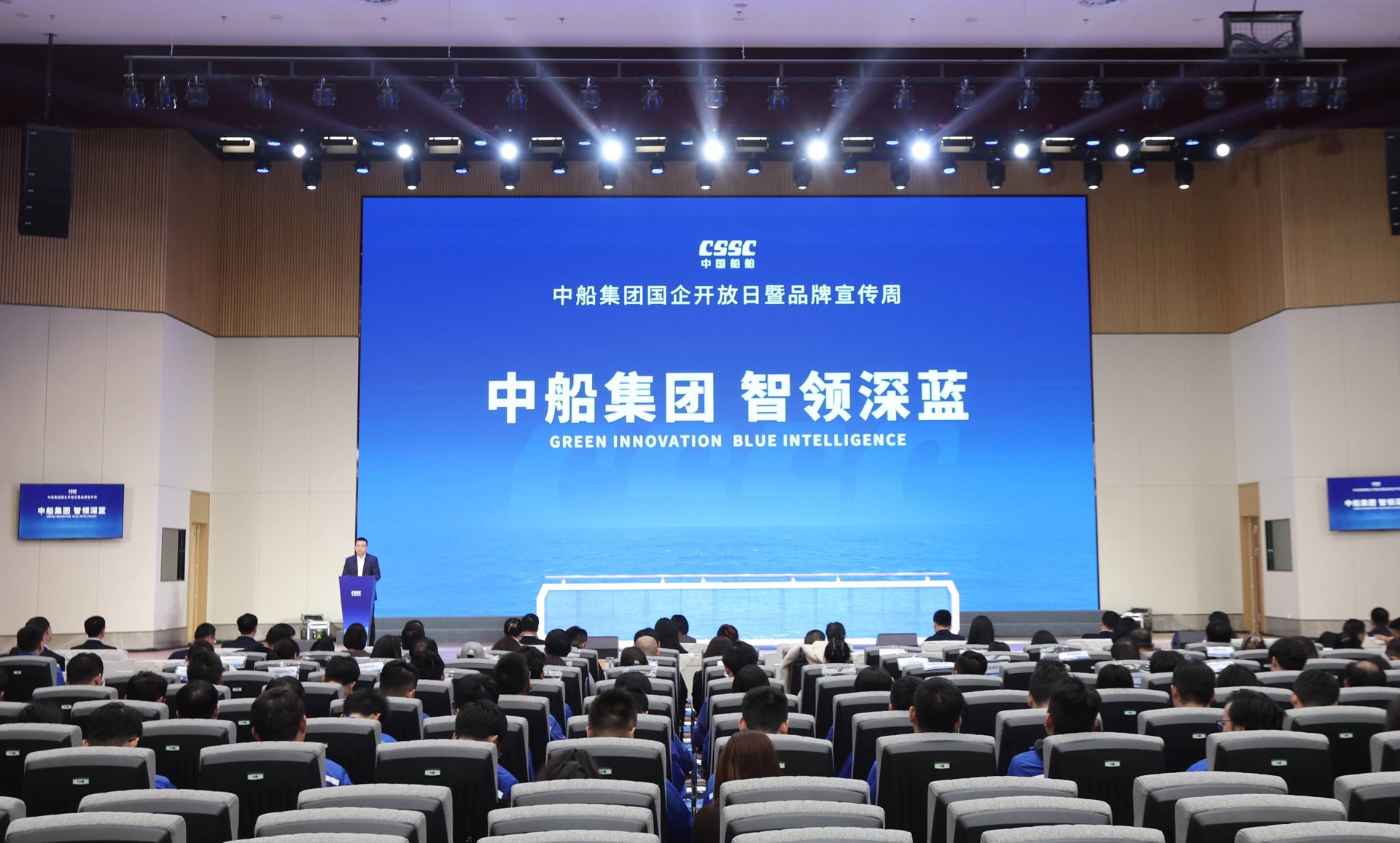 中船网络科技